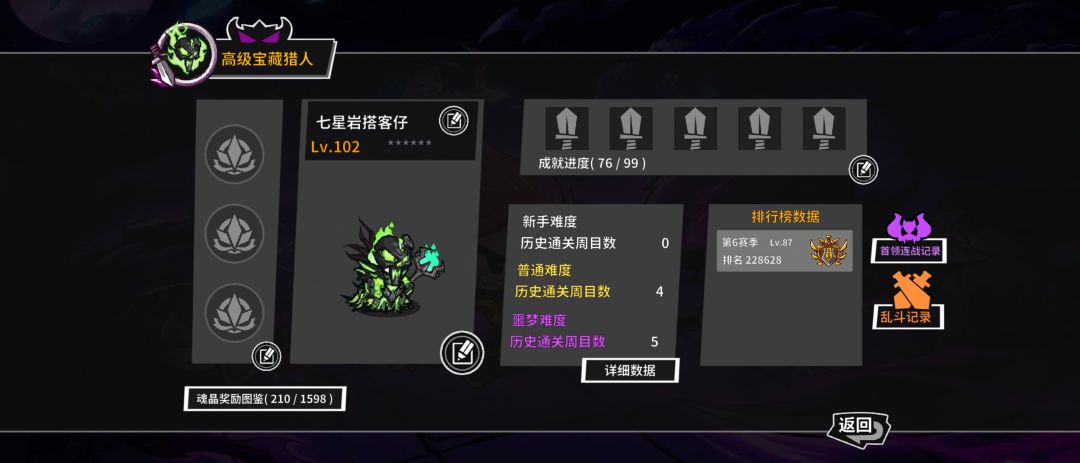 有关DLC问题 1