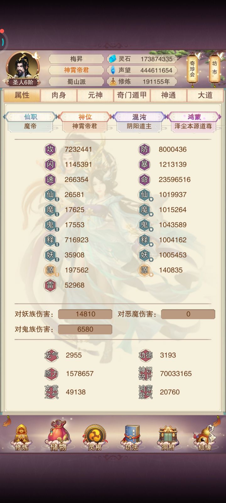 防御800打卡截图