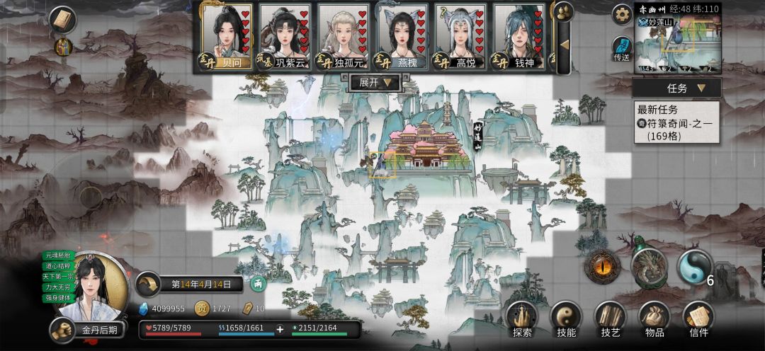 宗门迁徙 1