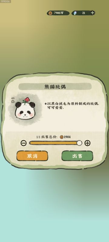 这次活动礼包分析