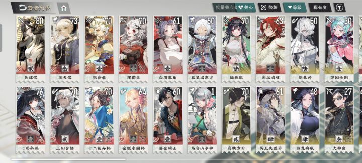 求好友截图