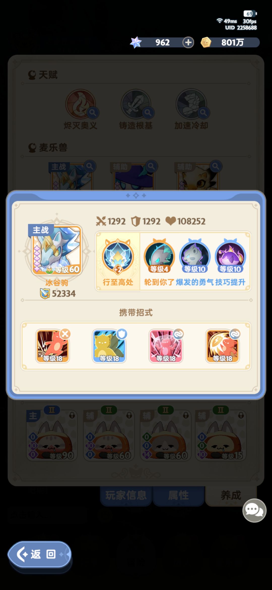 【二转影袭】0氪党的配置攻略 6