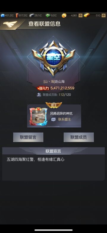 个人访谈丨对话微信567区【赴山海】联盟：灵丶Peak