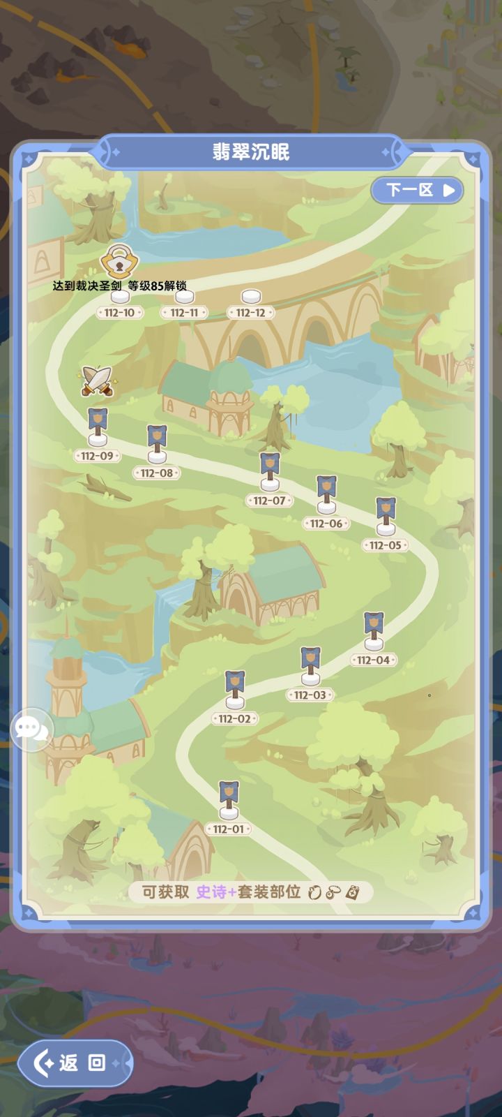 求问现在主线的背景BGM什么名字？截图