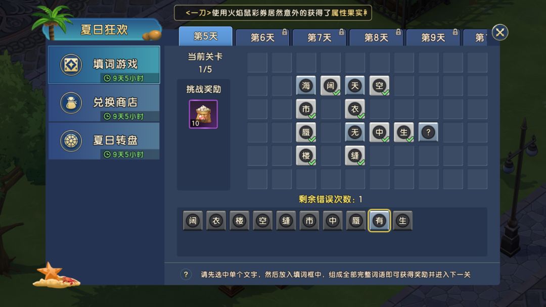 夏日活动05截图
