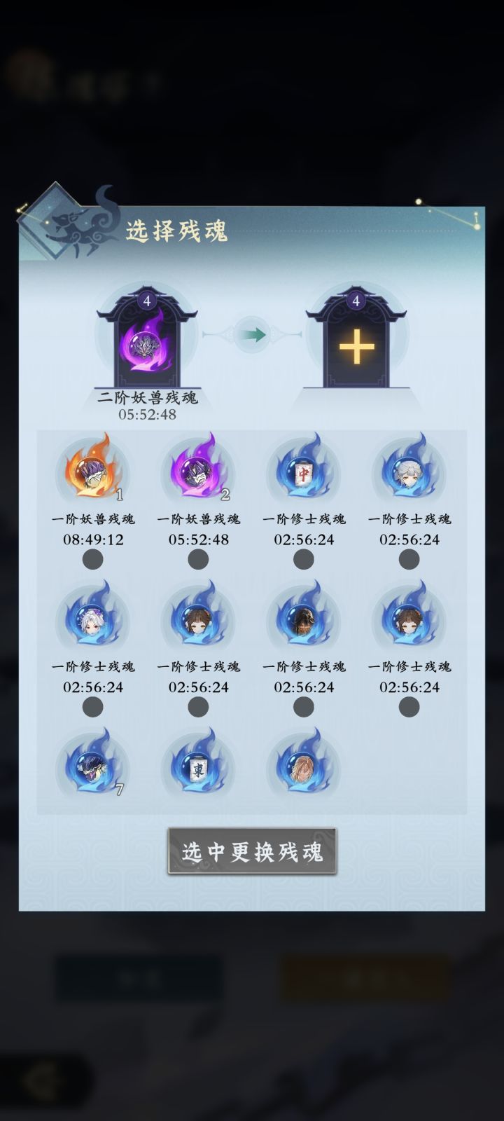 魂幡出个合成功能吧 球球了截图