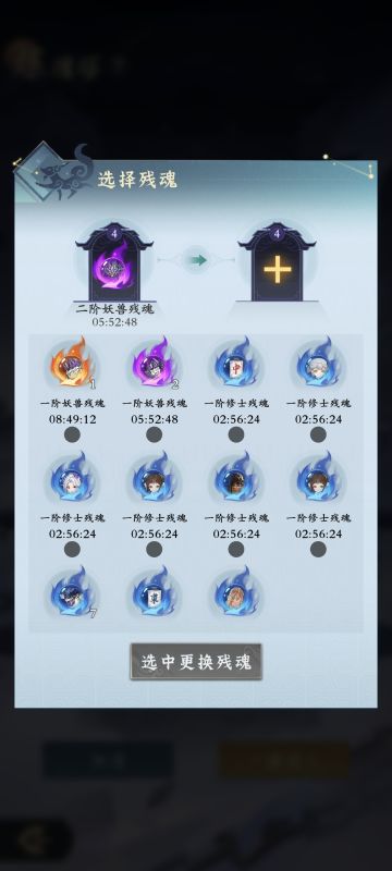 魂幡出个合成功能吧 球球了