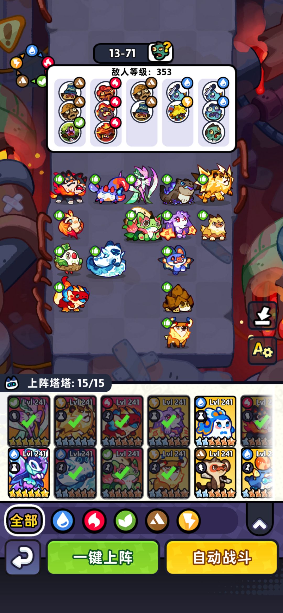 【第13章】低氪推图站位(已完结) 8