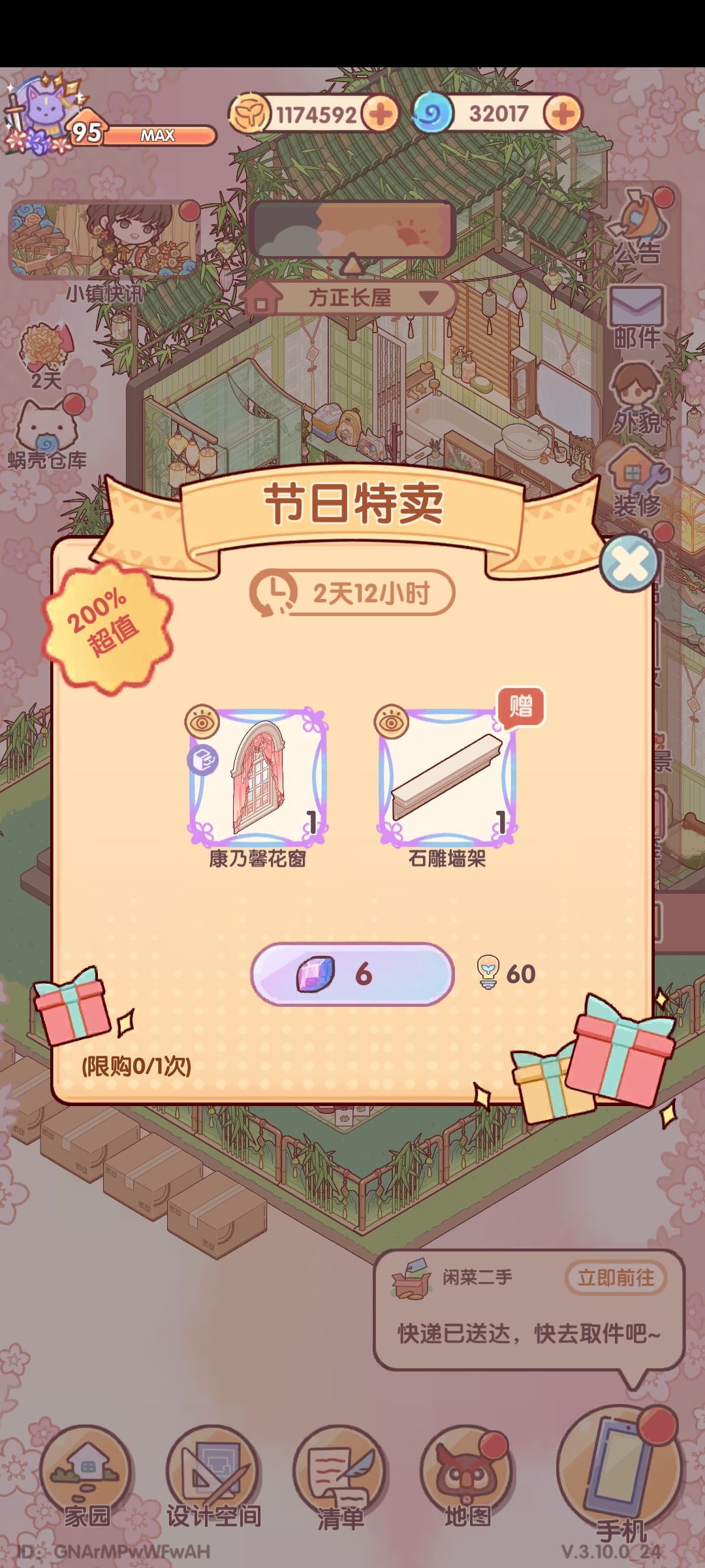蜗居你在干什么 1
