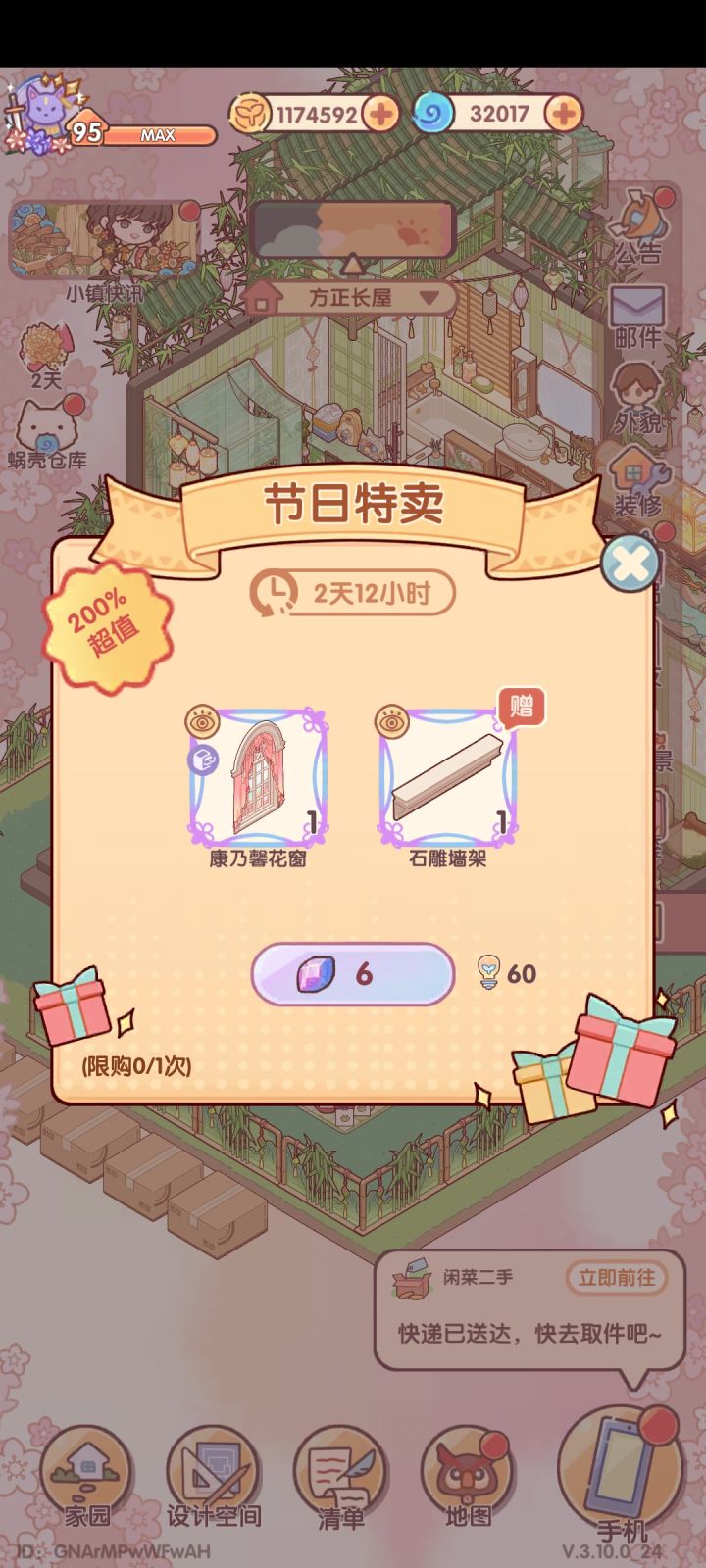 蜗居你在干什么截图