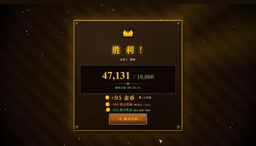 这游戏后劲是真的大 1