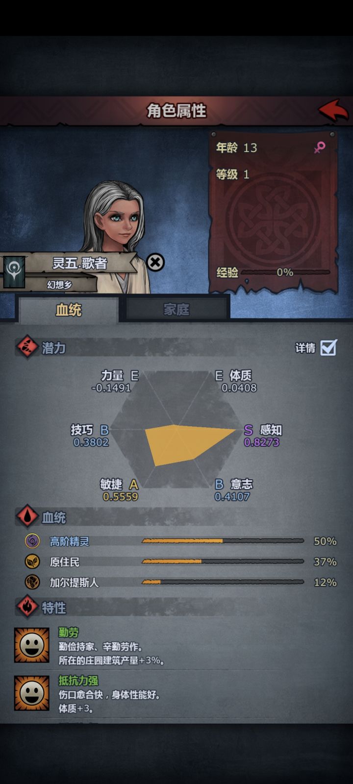 有一个快成年的,适合练雷主吗?截图
