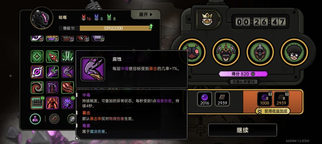 咕嘎怎么玩 2