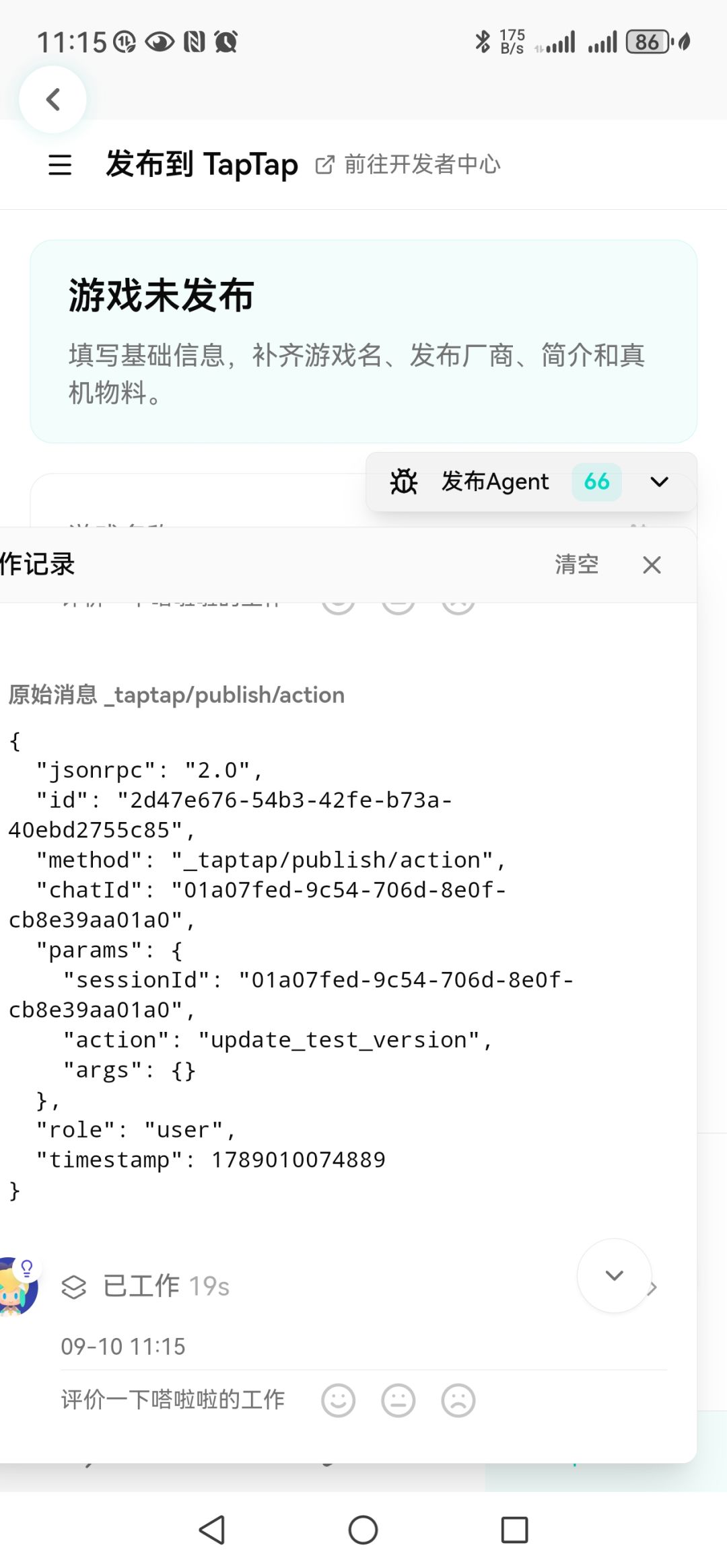 大bug 1