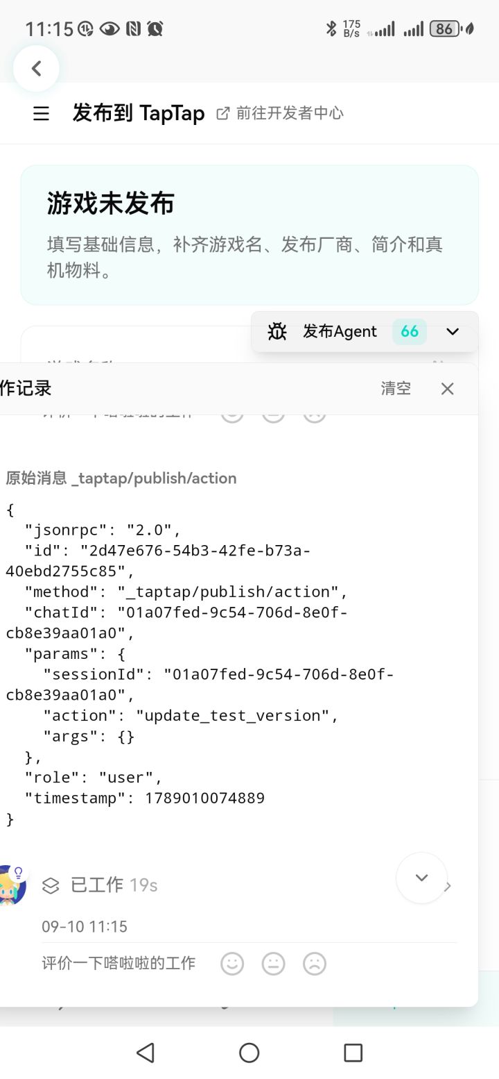大bug截图