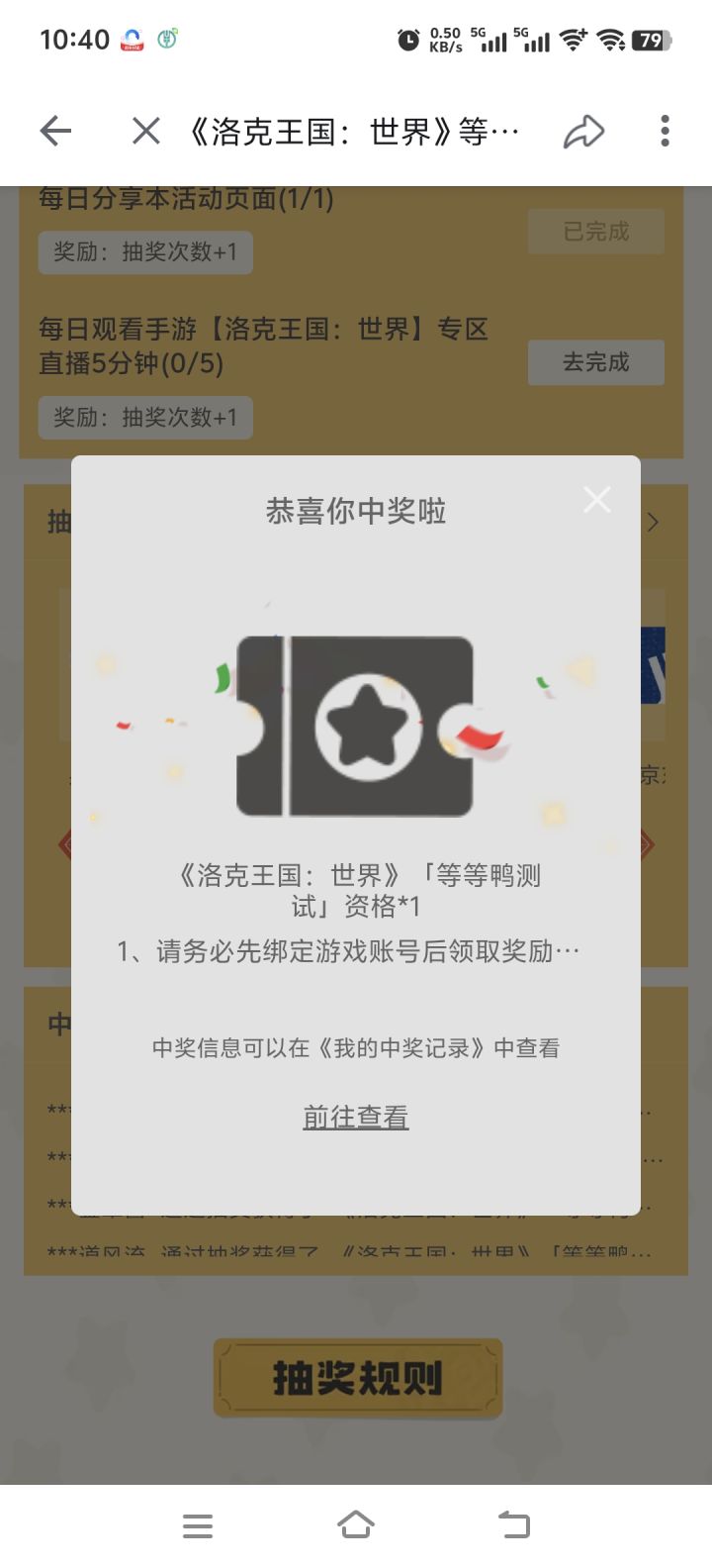 有没有要玩的!截图