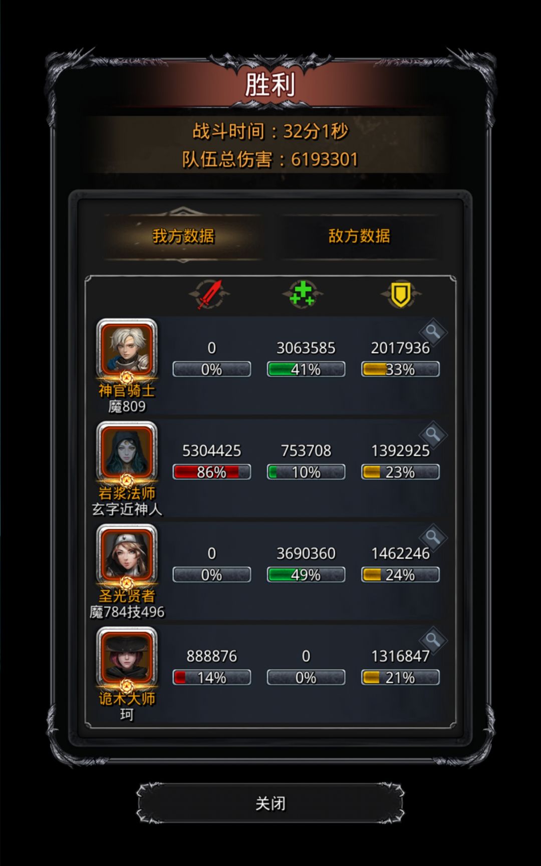继续回坑终于击败门神 2