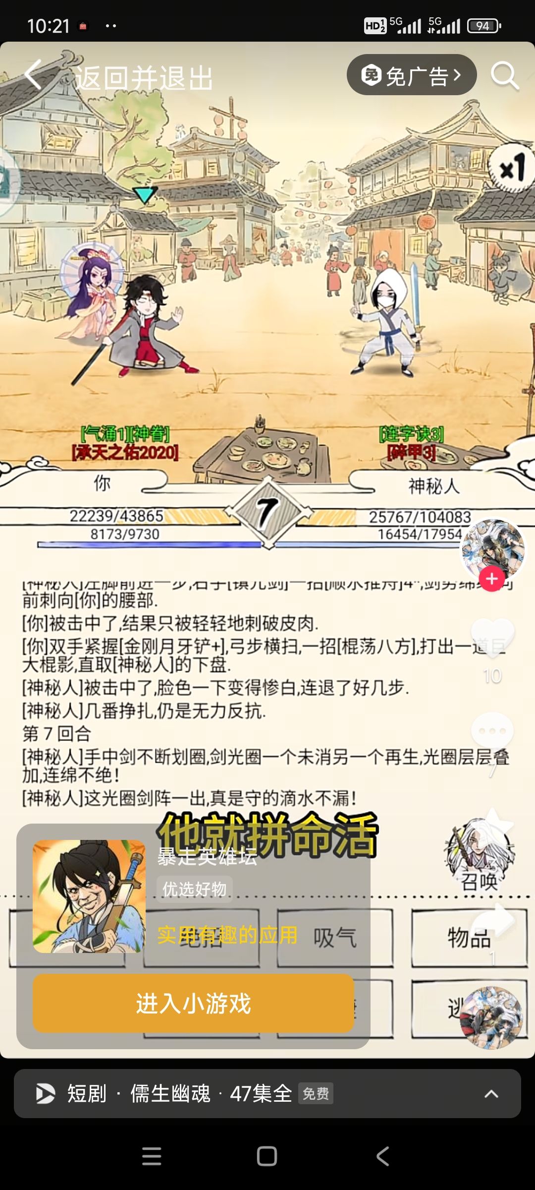 抖音惊现暴走小广告 1