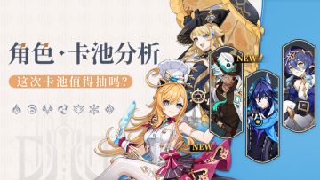 【V5.6攻略】55%减抗的诱惑 5.6上半角色池