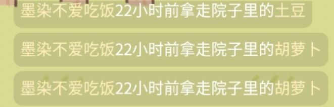 第一次碰到偷菜的,上来就全偷了啊 3