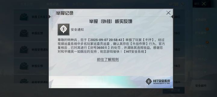 挂有点多啊截图