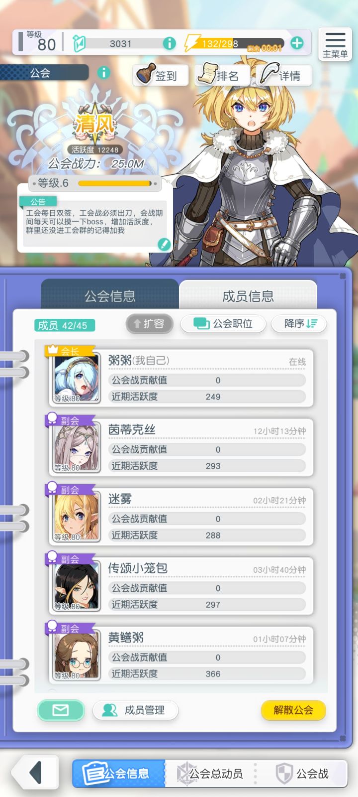 清风工会招人截图