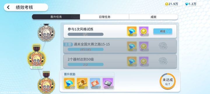 卡任务了,完成不了截图