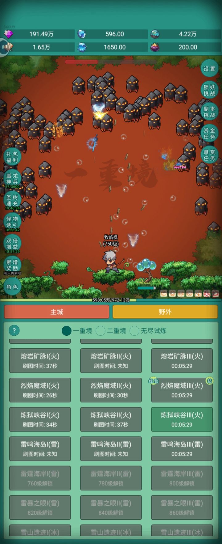 刚开始玩 好玩 上头截图