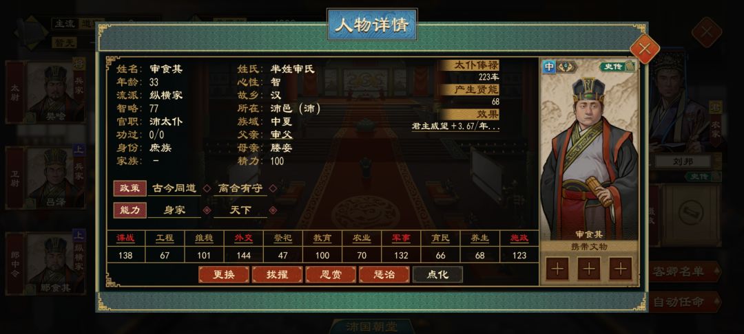 大周列国志抓间谍 3