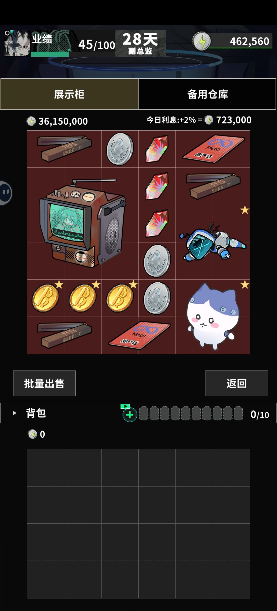 还有谁 1