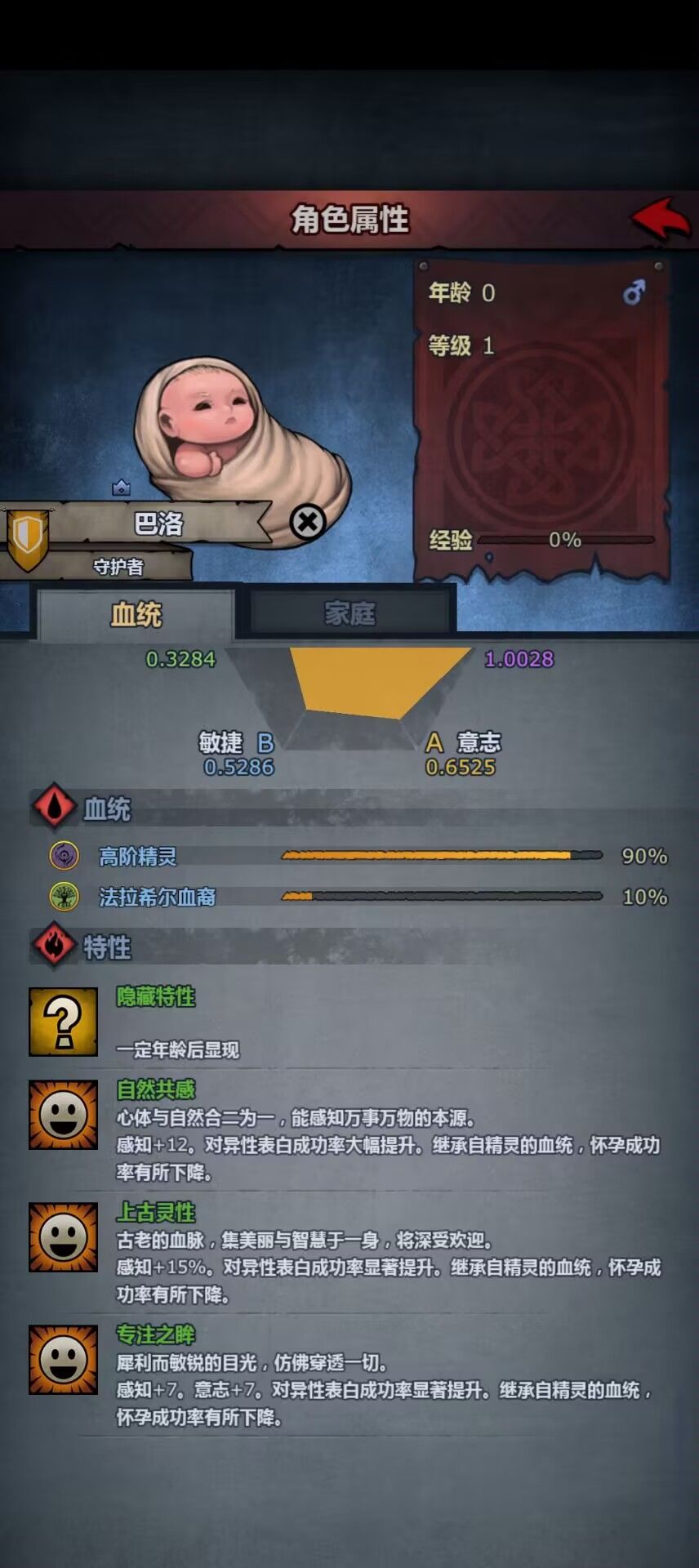 法队自由 5