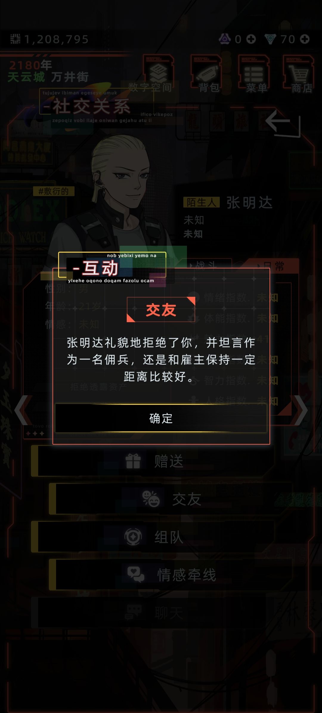 攻略佣兵,你只要做对这件事—— 1