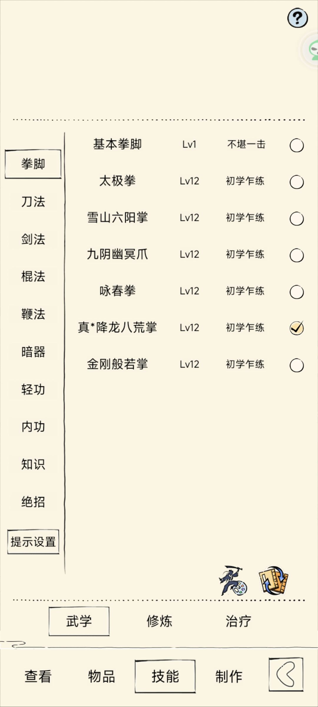 圣龙大佬们看过来 2
