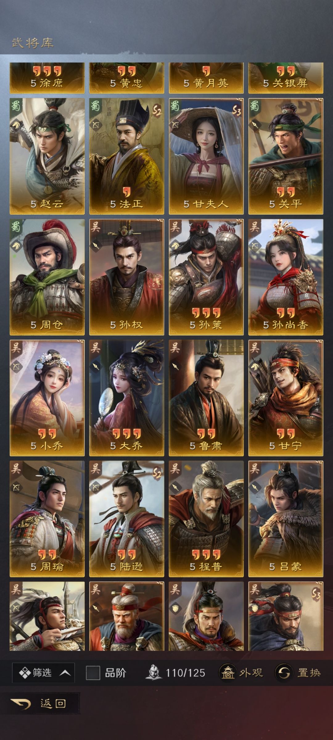 来问问 3