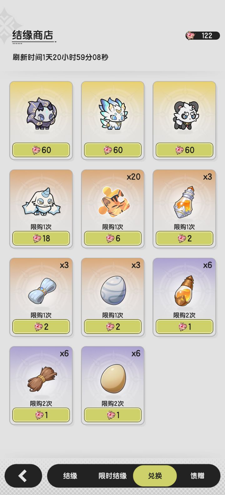 斗士术士是不是不用换新宠物截图