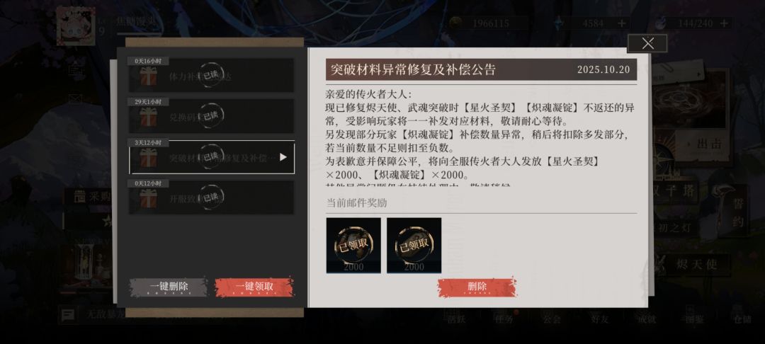 救命 2