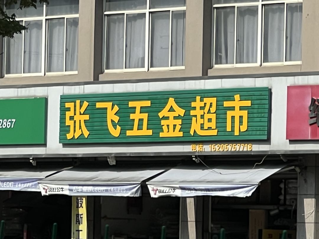 入主西川副本 1