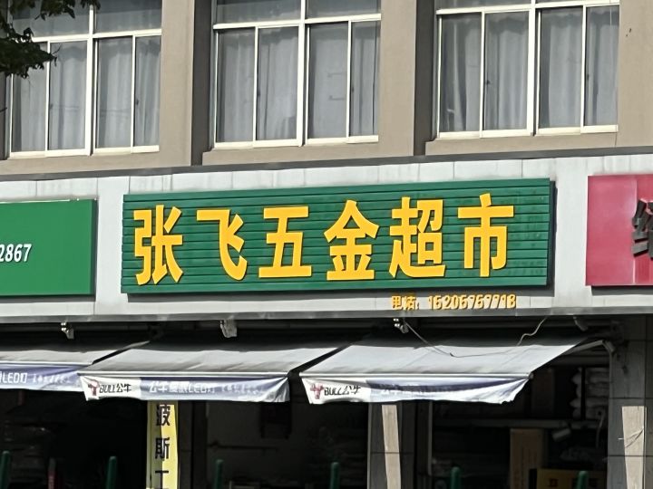 入主西川副本截图