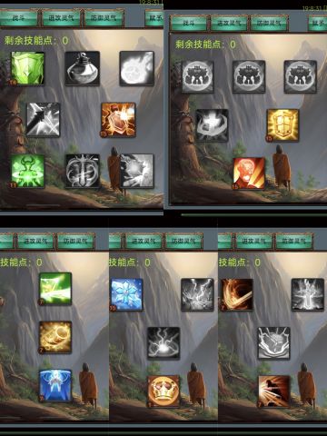 1.2.05版本技能配置（骑士）