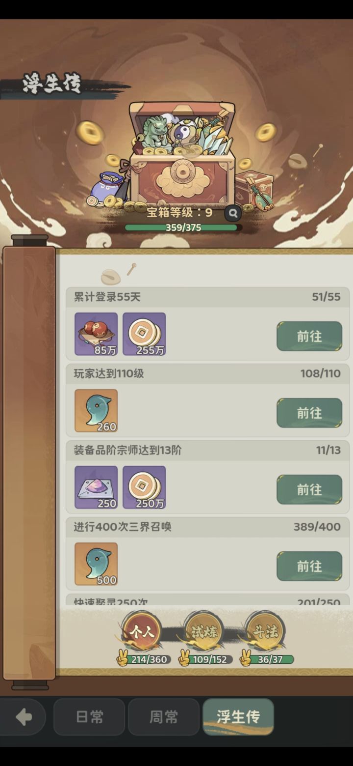 拜拜喽截图