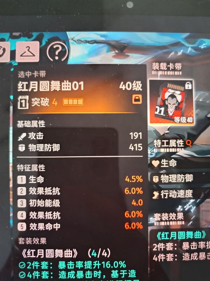 这天星卡带阴成啥样儿了?截图