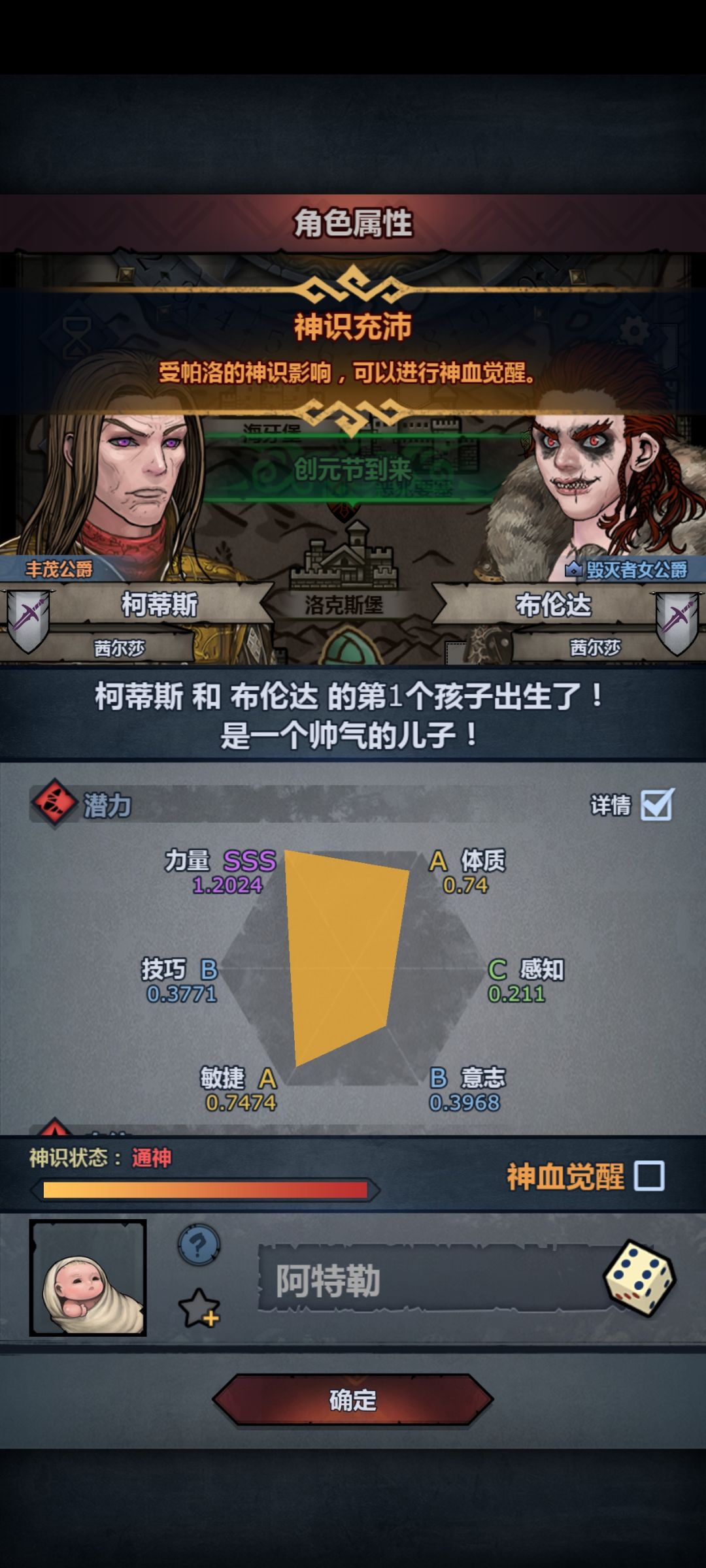 ?!头胎!? 1