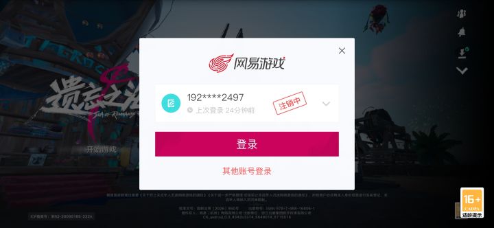 退游了截图