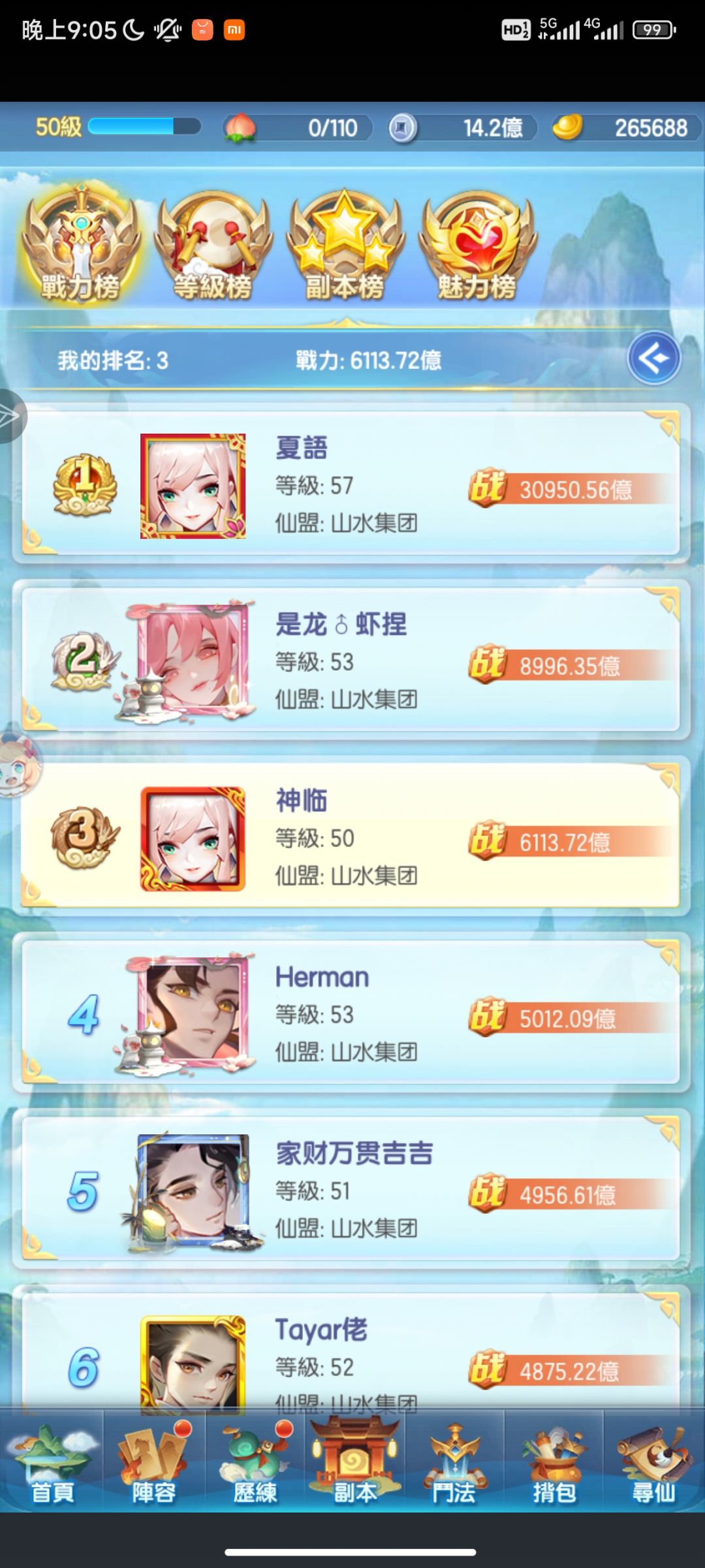 台:回归服白嫖第三天 2