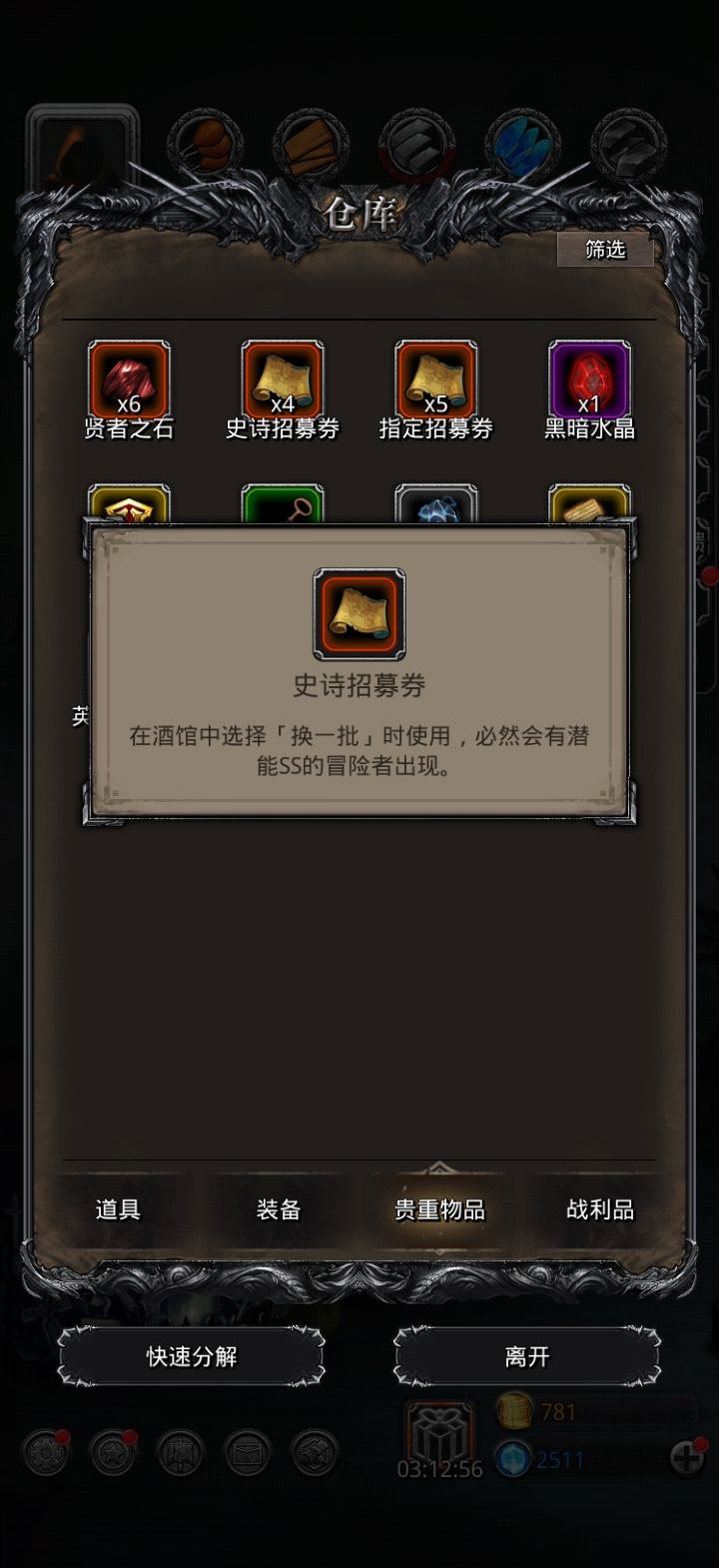 这东西早用晚用有什么区别吗截图