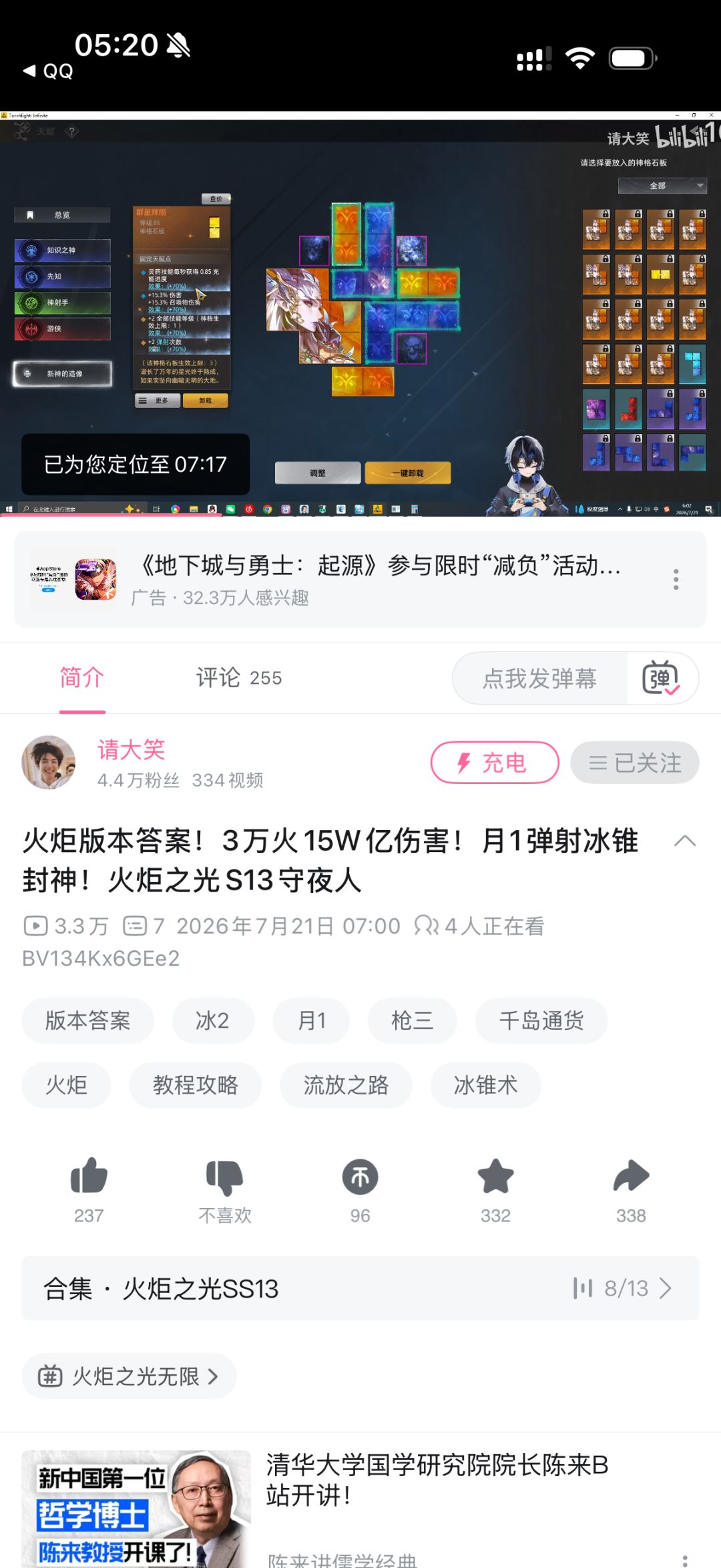 为什么说沙砾是新赛季的神 1