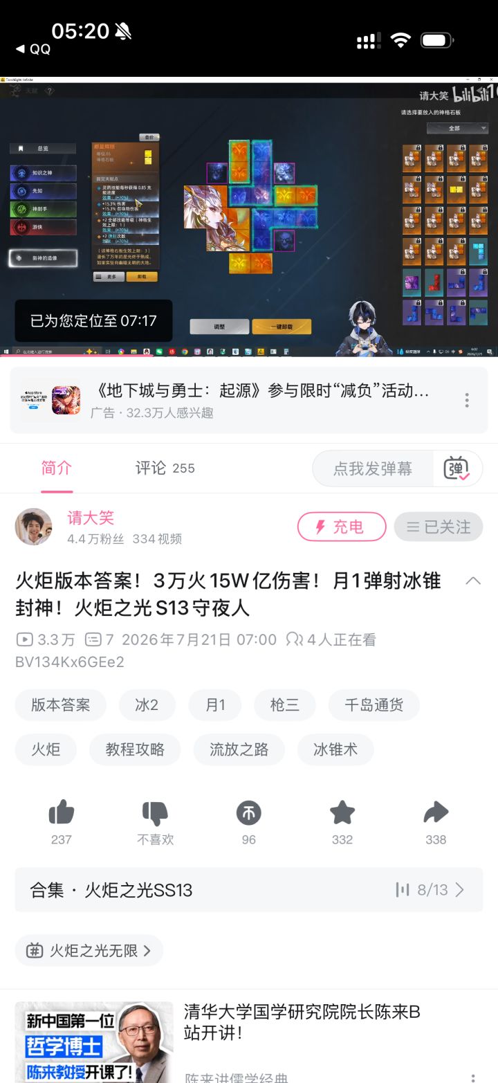 为什么说沙砾是新赛季的神截图
