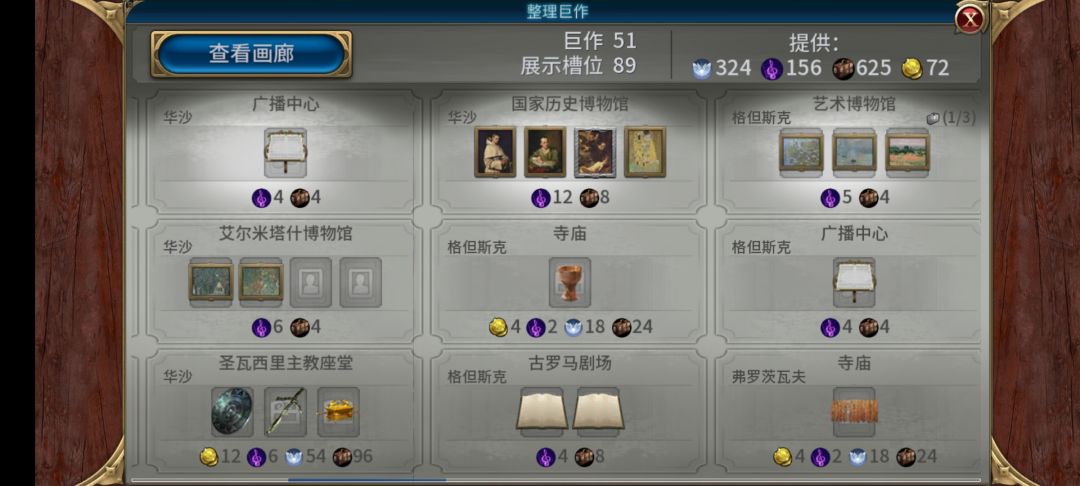 有爱玩文胜的大佬吗,问一下如何快速文胜 2