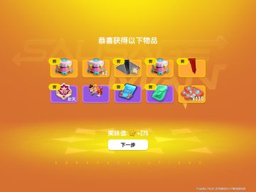 暴跳西游路三部曲奖励汇总