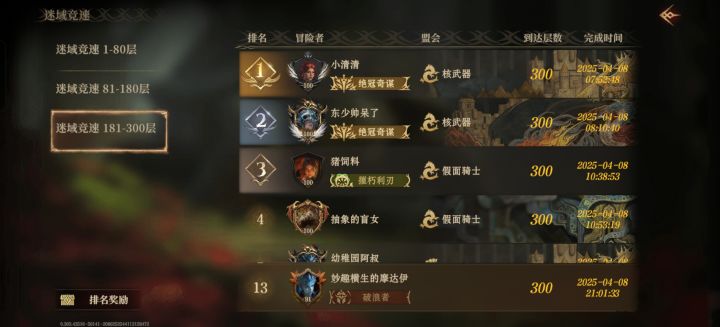 超稀有辅助的魅力截图